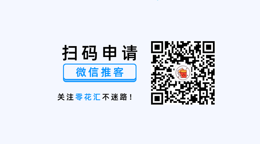 微信小店推客怎么开通，只需 15 秒！手把手教你开通微信小店推客 微信小店推客 微信推客 视频号推客 小店推客分销 小店推客系统 微信小店联盟机构 微信小店联盟 微信MCN联盟 微信小店团长 第2张