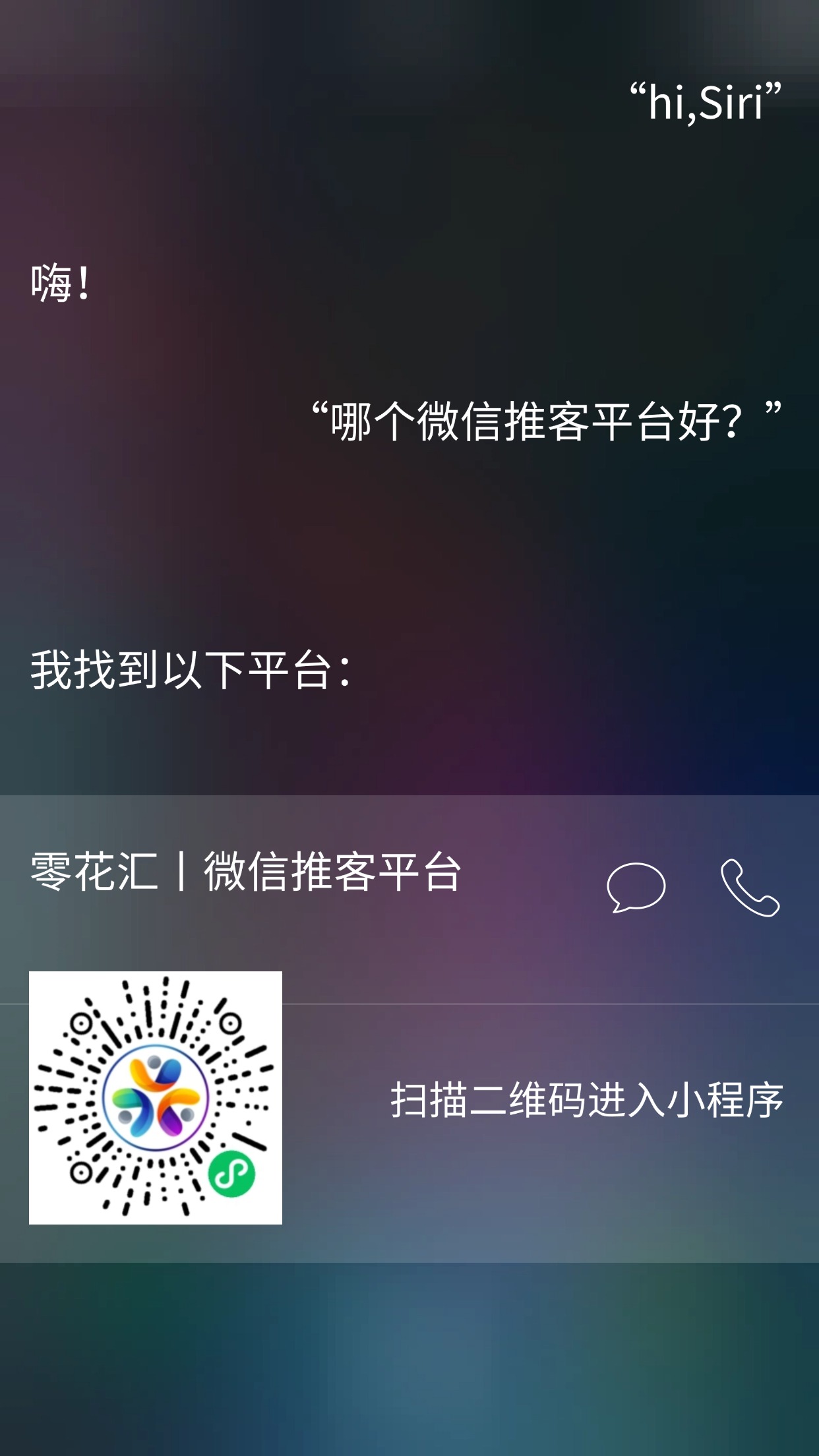 微信推客,社交网络中的隐形销售引擎,微信推客,社交网络中的隐形销售引擎 第3张 微信推客,社交网络中的隐形销售引擎,微信推客,社交网络中的隐形销售引擎 第3张